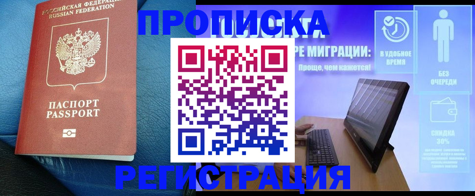 прописка для кредита в Северной Осетии